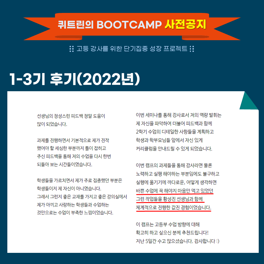 부트캠프 수강 후기 62